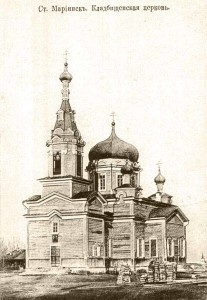 Церковь Всех святых, Мариинск, нач. XX в.