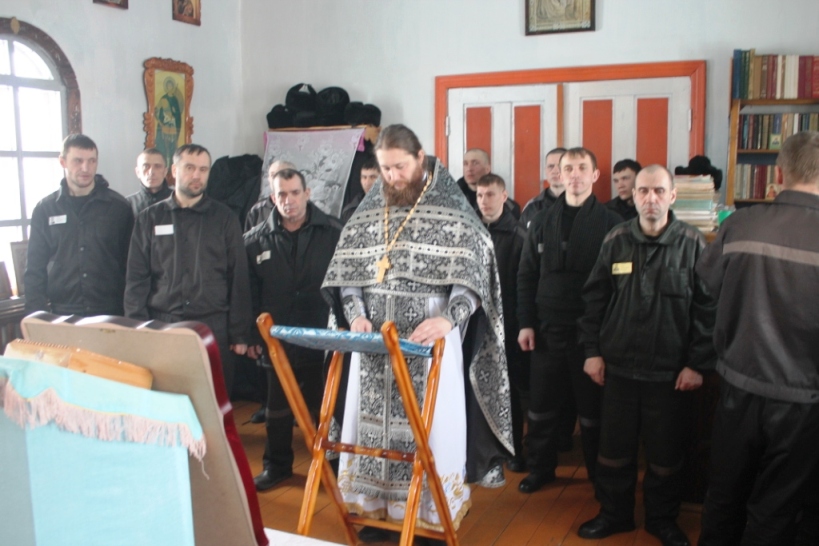Литургия в колонии